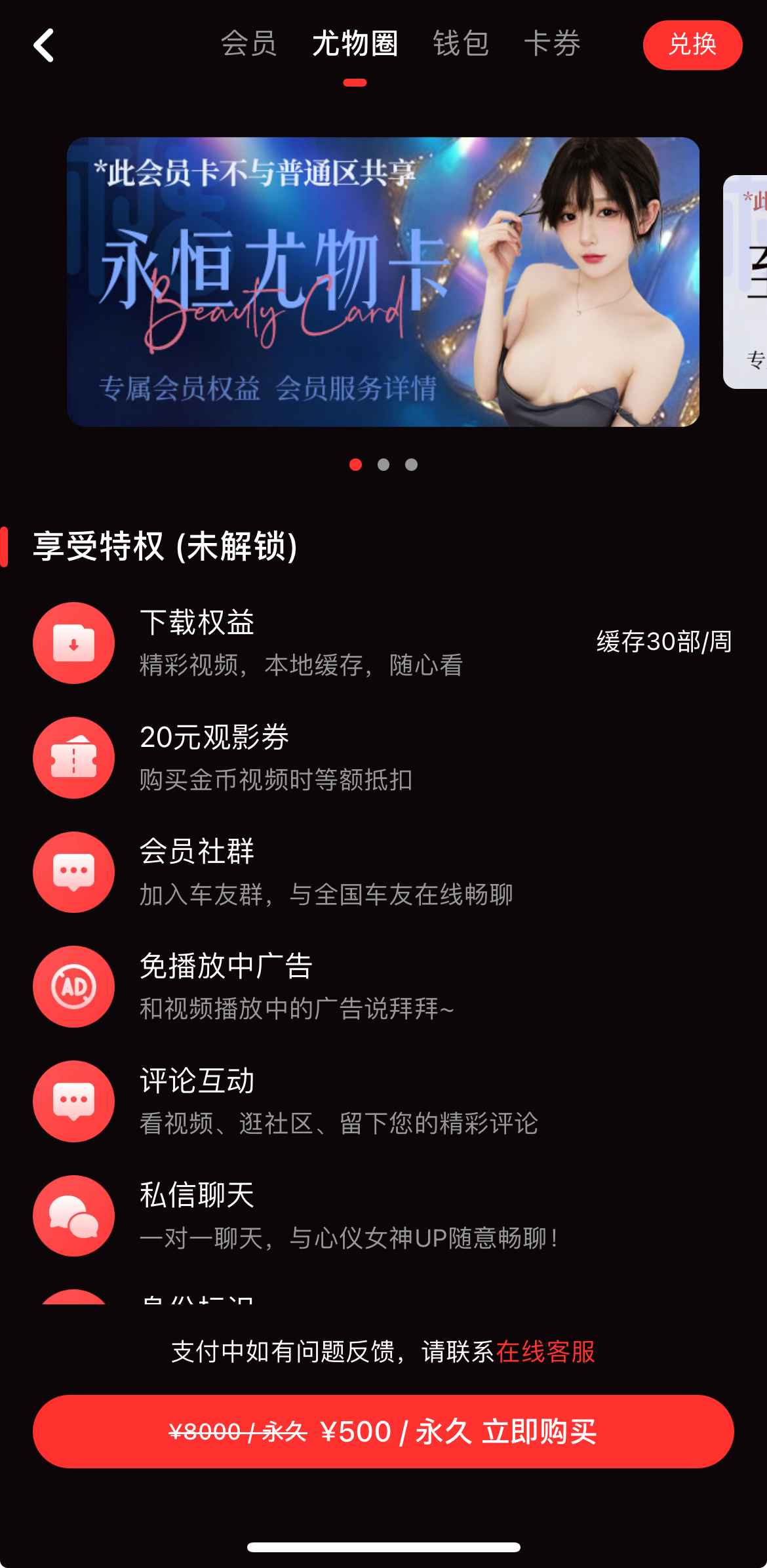 糖心Vlog尤物圈社交模块界面